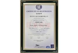 ISO9001认证