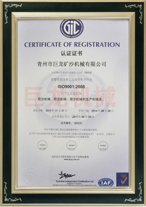 ISO9001认证